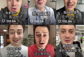 高喊“我爱中国”的外国网红们 为何集体消失了?