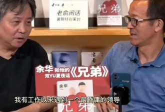 文人相轻 互怼互损? 莫言: 余华? 他威胁不了我