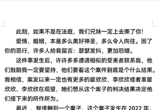 “翟欣欣敲诈勒索案”择期宣判 苏享茂哥哥再发声