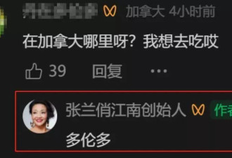 麻六记直播间破十万人气，张兰去日本多天疑似见男友