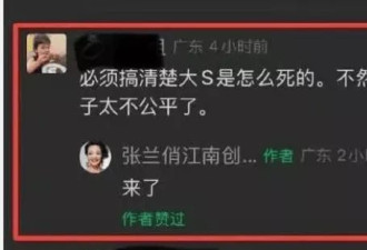 麻六记直播间破十万人气，张兰去日本多天疑似见男友