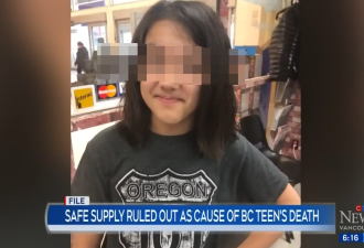 14岁华人女孩因吸毒过量死亡：家长质疑为什么不能强制戒毒