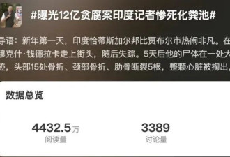 他惨死化粪池，整颗心脏被掏出，就因曝光了12亿贪腐案？