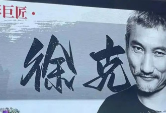 肖战《射雕》香港票房仅450万！武侠大师徐克罪责难逃