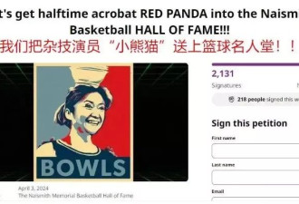NBA赛场上的山西大妈 “效力”30年 出场费高达…