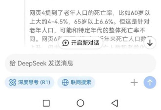 80后死亡率高于70后?有如惊雷!真的假的?