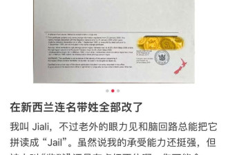 华人让白人老公改姓Li 网友:找几次工作就老实了