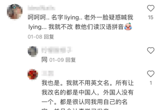 华人让白人老公改姓Li 网友:找几次工作就老实了