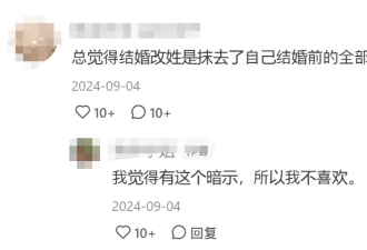 华人让白人老公改姓Li 网友:找几次工作就老实了