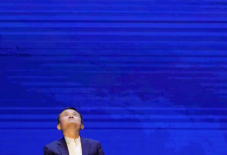 马云并没完全过关？官媒报道露端倪