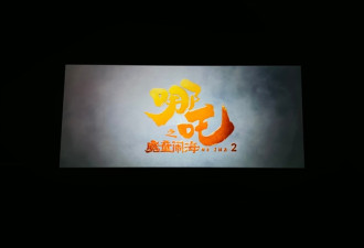 “急急如律令”翻译曝光 没人猜对