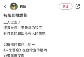 服了徐娇的艺术生审美！