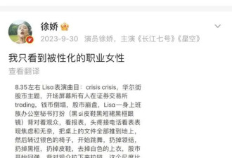 服了徐娇的艺术生审美！