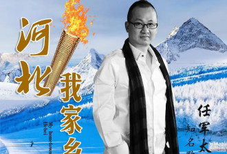 突发！曝59岁歌手“小张帝”任军太去世，疑因演出冲突导致脑出血