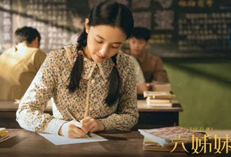 《六姊妹》大结局：何家欢成大老板！老公24孝