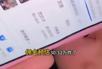 热搜！知名网红自曝"日收入超30万" 引发网友热议