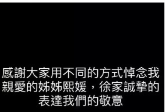 大S去世两周后，小S晒童年照说“想她”