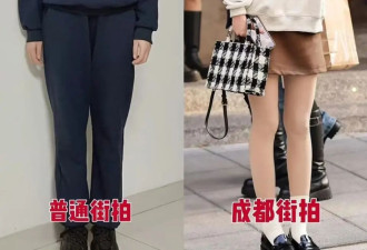 卫衣下面一定不要搭运动裤 瞧成都人都这样穿