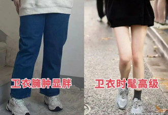 卫衣下面一定不要搭运动裤 瞧成都人都这样穿