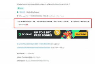 华人工程师突然“求救”