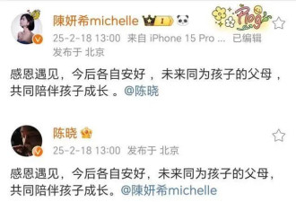 陈晓陈妍希官宣离婚，声明内容一致疑已分割好财产！两人体面散去