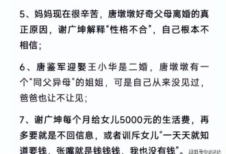 唐鉴军女儿哭诉老爸不养她，“谢广坤”的戏外人生也是一把辛酸泪