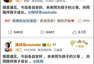 陈晓情史被扒爱玩失联，曾传跟赵丽颖复合，陈妍希直言受不了冷暴力