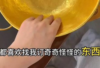金铺店主回应用70万元黄金锅涮火锅：有1公斤重