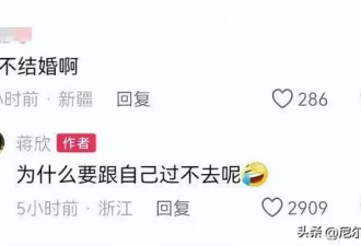 蒋欣的一条动态，暴露了41岁还未婚的原因，“三岁”咋结婚？