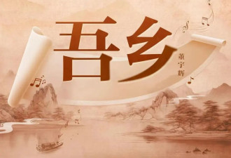 跨界歌王？董宇辉发行个人单曲,网友评价褒贬不一