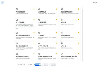 政务系统接入Deepseek能干啥？深圳这样说