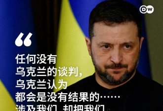 美俄会谈乌克兰未受邀 欧洲峰会对派兵无共识