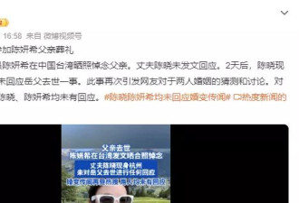 同是小龙女，陈妍希与范文芳的人生截然不同！