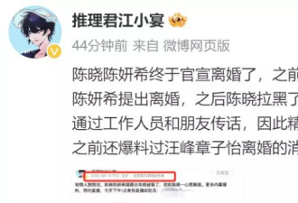 狗仔曝陈晓窒息操作，还暗示男方出轨前女友