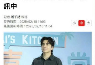 王大陆被捕画面曝光，豪宅被搜查1个多小时