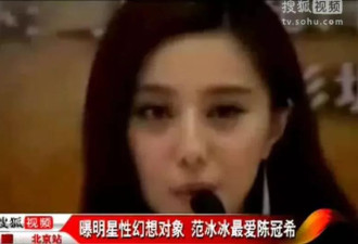 范冰冰被王大发爆料已跟东南亚大佬结婚