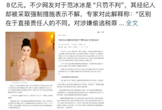 范冰冰被王大发爆料已跟东南亚大佬结婚