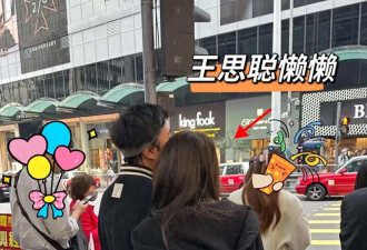 王思聪带网红女友懒懒现身香港 街相拥同回酒店