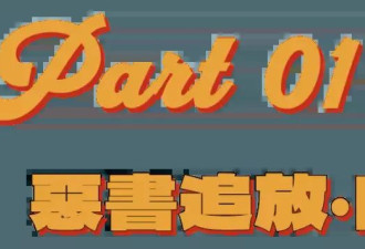 日本色情杂志文化真要被连根拔了