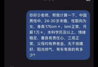 女孩说出理想男友条件，DeepSeeK：全国不足10人