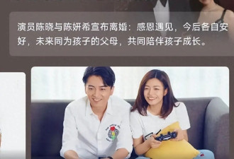 曝陈晓离婚内情！陈妍希和异性太暧昧，吴君如的话，终于有人信了