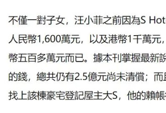 贪婪还是正义？台媒曝S妈向汪小菲追讨半亿，也对具俊晔心存戒备