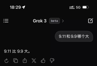 马斯克发布的Grok3模型：它是边际效应的终点吗？