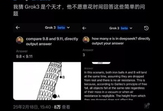 马斯克发布的Grok3模型：它是边际效应的终点吗？