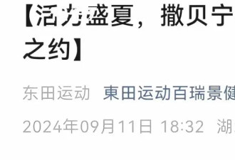 撒贝宁被亲友坑惨！曝其堂哥欠债百万，多个部门介入，曝现场照片