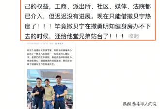 撒贝宁被亲友坑惨！曝其堂哥欠债百万，多个部门介入，曝现场照片
