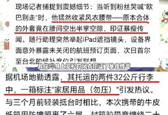 具俊晔被曝深夜乘坐9800块商务舱返韩，运走32公斤重行李，惹怀疑