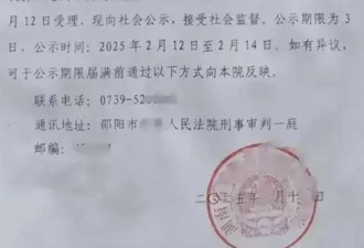 震惊!93岁老人犯强奸罪获刑15年被建议监外执行