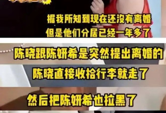 曝陈晓离婚原因！疑陈妍希婚内出轨，照片曝光，更多证据被扒