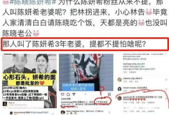 曝陈晓离婚原因！疑陈妍希婚内出轨，照片曝光，更多证据被扒